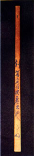 Keisaku By Deiryu (1895-1954); Ink on wood; Height: 105 cm; width: 5 cm -- Chikusei Collection